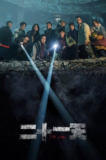 21 Ngày - The Limbo (2024) 21 Ngày - The Limbo (2024)