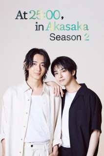 25 giờ đêm ở Akasaka (Phần 2) - At 25:00, in Akasaka (Season 2) (2025) 25 giờ đêm ở Akasaka (Phần 2) - At 25:00, in Akasaka (Season 2) (2025)