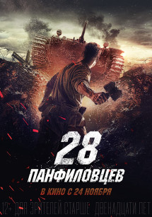 28 Cảm Tử Quân - Panfilov's 28 Men (2016) 28 Cảm Tử Quân - Panfilov's 28 Men (2016)