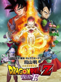 7 Viên Ngọc Rồng: Frieza Hồi Sinh - Dragon Ball Z: Resurrection F (2015) 7 Viên Ngọc Rồng: Frieza Hồi Sinh - Dragon Ball Z: Resurrection F (2015)