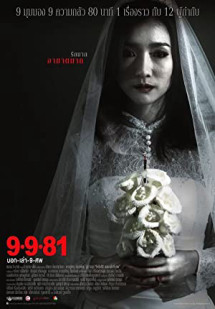 9-9-81 - 9-9-81 (2012) 9-9-81 - 9-9-81 (2012)