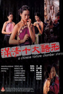 A Chinese Torture Chamber Story - A Chinese Torture Chamber Story (1994) A Chinese Torture Chamber Story - A Chinese Torture Chamber Story (1994)