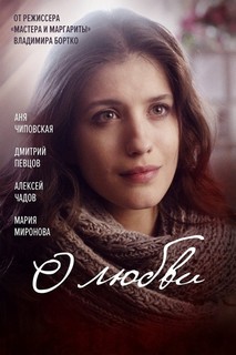 About Love - About Love (2017) About Love - About Love (2017)