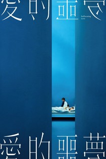 Ác Mộng Tình Yêu - Suffocating Love (2024) Ác Mộng Tình Yêu - Suffocating Love (2024)