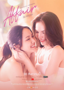 Affair: Mánh Khóe Tình Yêu - Affair