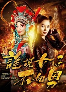Ai bảo phụ nữ không bằng đàn ông - Women Are Not Worse Than Men (2018) Ai bảo phụ nữ không bằng đàn ông - Women Are Not Worse Than Men (2018)