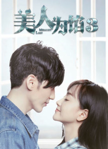 Ải Mỹ Nhân 3 - Ải Mỹ Nhân 3 (2016) Ải Mỹ Nhân 3 - Ải Mỹ Nhân 3 (2016)