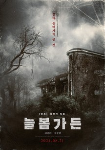 Ai Oán Trong Vườn Xuân - Spring Garden (2024) Ai Oán Trong Vườn Xuân - Spring Garden (2024)