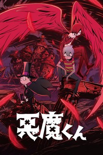 Akuma-kun - Akuma Kun (2023) Akuma-kun - Akuma Kun (2023)