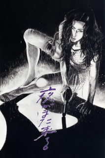 Alone in the Night - Alone in the Night (1994) Alone in the Night - Alone in the Night (1994)