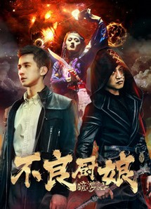Ám du ký 1  Bà quản bếp bất lương - Bad Cook (2018) Ám du ký 1  Bà quản bếp bất lương - Bad Cook (2018)