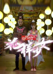Âm Dương Luyến Chi Hoa Dạng Thiếu Nữ - Love Between Life and Death (2018) Âm Dương Luyến Chi Hoa Dạng Thiếu Nữ - Love Between Life and Death (2018)