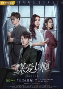 Âm Mưu Tình Yêu - Conspiracy of Love (2019) Âm Mưu Tình Yêu - Conspiracy of Love (2019)