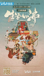 Ẩm Thực Lẩu Trung Hoa - The Hot Life (2019) Ẩm Thực Lẩu Trung Hoa - The Hot Life (2019)