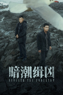 Ám Triều Tập Hung - Beneath the Undertow (2025) Ám Triều Tập Hung - Beneath the Undertow (2025)
