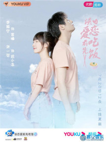 Ăn Đã Rồi Yêu - Falling In Love (2021) Ăn Đã Rồi Yêu - Falling In Love (2021)