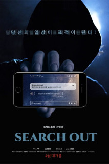 Ẩn danh - Search Out (2020) Ẩn danh - Search Out (2020)
