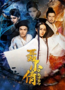 Ấn vàng càn khôn của Niết Tiểu Sảnh - The Fox Spirit and the Golden Seal (2018) Ấn vàng càn khôn của Niết Tiểu Sảnh - The Fox Spirit and the Golden Seal (2018)
