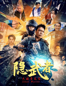 Ẩn Võ Giả: Đại Phá Thanh Long Hội - Silent Warrior (2025) Ẩn Võ Giả: Đại Phá Thanh Long Hội - Silent Warrior (2025)