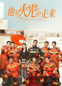 Anh Ấy Bước Ra Từ Ánh Lửa - Bright Eyes in the Dark (2023) Anh Ấy Bước Ra Từ Ánh Lửa - Bright Eyes in the Dark (2023)