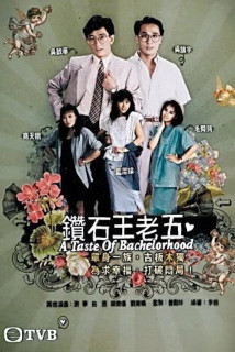 Anh Chàng Độc Thân - A Taste of Bachelorhood (1986) Anh Chàng Độc Thân - A Taste of Bachelorhood (1986)