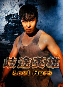Anh hùng lạc lỗi - Lost Hero (2018) Anh hùng lạc lỗi - Lost Hero (2018)