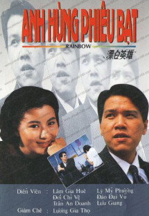 Anh Hùng Phiêu Bạt - Anh Hùng Phiêu Bạt (1992) Anh Hùng Phiêu Bạt - Anh Hùng Phiêu Bạt (1992)