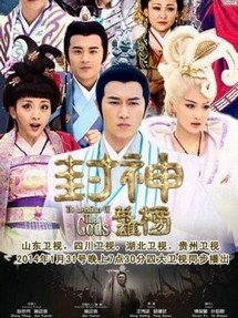 Anh Hùng Phong Thần Bảng (Phần 1) - Anh Hùng Phong Thần Bảng (Phần 1) (2016) Anh Hùng Phong Thần Bảng (Phần 1) - Anh Hùng Phong Thần Bảng (Phần 1) (2016)