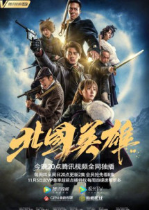 Anh Hùng Phương Bắc - The Snow Queen (2018) Anh Hùng Phương Bắc - The Snow Queen (2018)