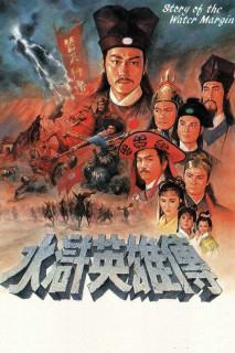 Anh Hùng Thủy Hử - Story of The Water Margin (1992) Anh Hùng Thủy Hử - Story of The Water Margin (1992)