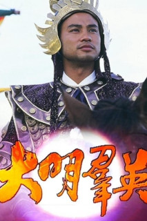 Anh Hùng Triều Minh - Born to Be a King (1987) Anh Hùng Triều Minh - Born to Be a King (1987)