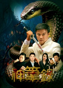 Anh hùng truyện tranh - Comic Hero (2018) Anh hùng truyện tranh - Comic Hero (2018)