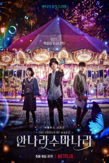 Annarasumanara: Thanh âm của phép thuật - The Sound of Magic (2022) Annarasumanara: Thanh âm của phép thuật - The Sound of Magic (2022)