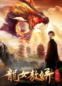 Ao Jiao: Con gái của rồng - Ao Jiao: Daughter of Dragon (2018) Ao Jiao: Con gái của rồng - Ao Jiao: Daughter of Dragon (2018)