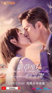 Ảo Mộng Của Cô Nàng Dương Xỉ - Star-Crossed Lovers (2022) Ảo Mộng Của Cô Nàng Dương Xỉ - Star-Crossed Lovers (2022)