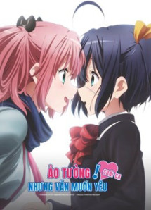 Ảo Tưởng Nhưng Vẫn Muốn Yêu: Soái Ca - Love, Chunibyo and Other Delusions! – Heart Throb- (2014) Ảo Tưởng Nhưng Vẫn Muốn Yêu: Soái Ca - Love, Chunibyo and Other Delusions! – Heart Throb- (2014)