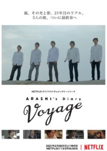 ARASHI: Nhật ký viễn dương - ARASHI's Diary -Voyage- (2019) ARASHI: Nhật ký viễn dương - ARASHI's Diary -Voyage- (2019)