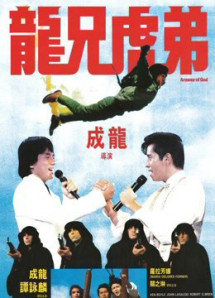Armour Of God - Armour Of God (1987) Armour Of God - Armour Of God (1987)