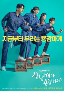 Ba Chị Em Dũng Cảm - Three Siblings Bravely (2022) Ba Chị Em Dũng Cảm - Three Siblings Bravely (2022)