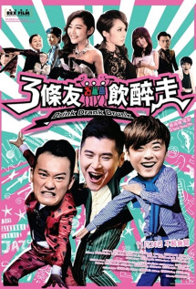 Ba Gã Bợm Rượu - Drink Drank Drunk (2016) Ba Gã Bợm Rượu - Drink Drank Drunk (2016)