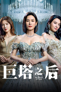 Bà Hoàng Cự Tháp - The Queen of  Castle (2025) Bà Hoàng Cự Tháp - The Queen of  Castle (2025)