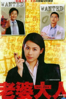 Bà Nhà Tôi - Just Love (2005) Bà Nhà Tôi - Just Love (2005)