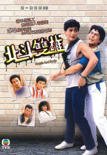 Bắc Đẩu Song Hùng - Angels And Devils (1983) Bắc Đẩu Song Hùng - Angels And Devils (1983)