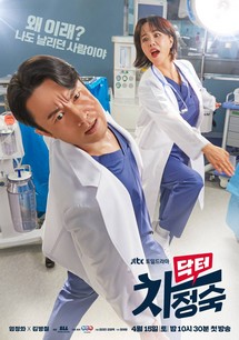 Bác sĩ Cha - Doctor Cha (2023) Bác sĩ Cha - Doctor Cha (2023)