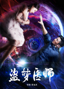 Bác sĩ đạo mộng - Doctor. Dream (2018) Bác sĩ đạo mộng - Doctor. Dream (2018)