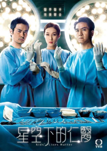 Bác Sĩ Nhi Khoa - Kids' Lives Matter (2021) Bác Sĩ Nhi Khoa - Kids' Lives Matter (2021)