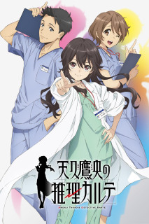 Bác Sĩ Thám Tử Takao Ameku - Ameku M.D.: Doctor Detective (2025) Bác Sĩ Thám Tử Takao Ameku - Ameku M.D.: Doctor Detective (2025)