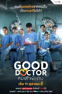 Bác Sĩ Thiên Tài (Bản Thái) - Good Doctor (THAI) (2024) Bác Sĩ Thiên Tài (Bản Thái) - Good Doctor (THAI) (2024)