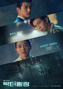 Bác Sĩ Trinh Thám - Doctor Detective (2019) Bác Sĩ Trinh Thám - Doctor Detective (2019)