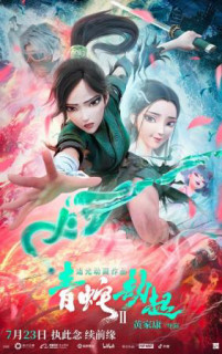 Bạch Xà 2: Thanh Xà kiếp khởi - Green Snake (2021) Bạch Xà 2: Thanh Xà kiếp khởi - Green Snake (2021)